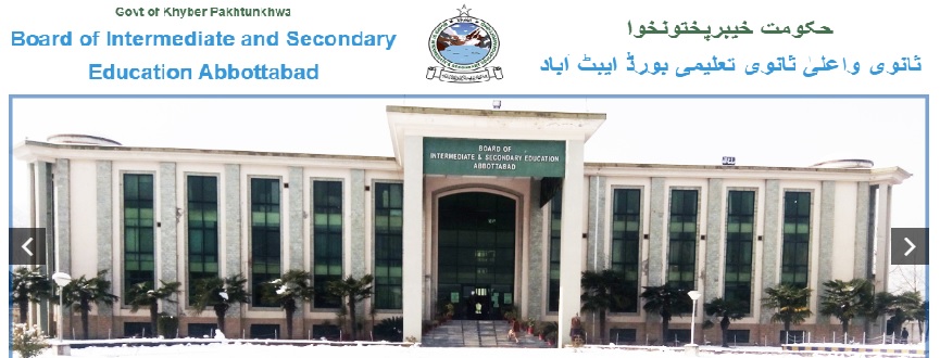 Αποτέλεσμα ετήσιας εξέτασης Matric Board του Abbottabad 2022